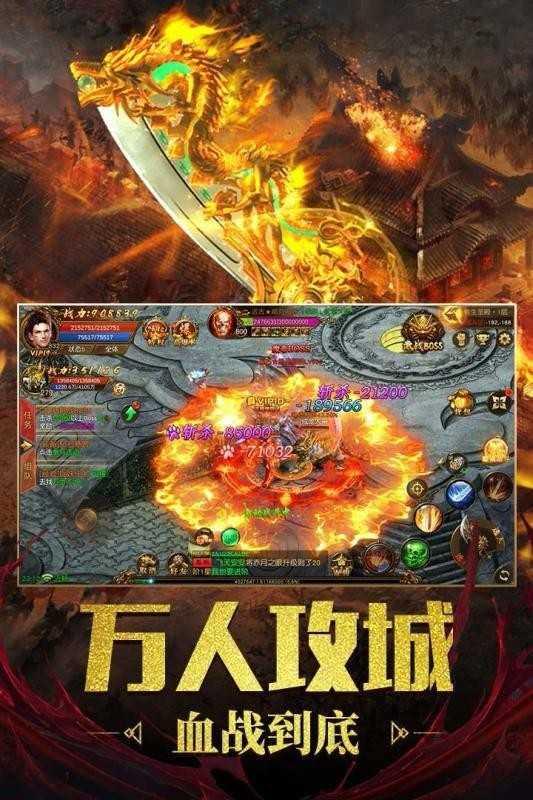 玉兔高爆版传奇至尊截图2