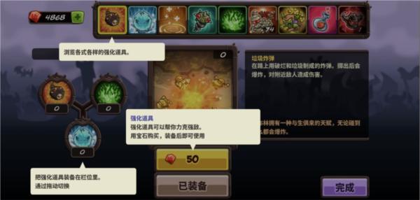 王国保卫战4正版游戏图片9