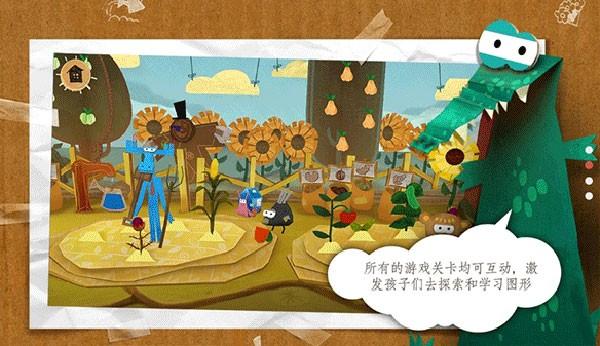 纸星历险记 安卓版v4.180720截图0