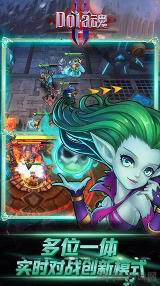 Dota魂 安卓版v1.0.0截图1