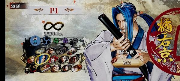 Samurai Shodown8