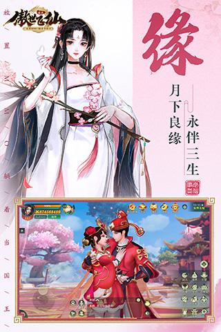 傲世飞仙变态版手游截图2