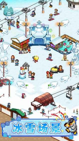 闪耀滑雪场物语游戏