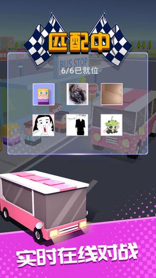 巴士大作战最新版截图1