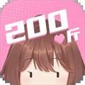 200斤也要谈恋爱 安卓版v1.0.0