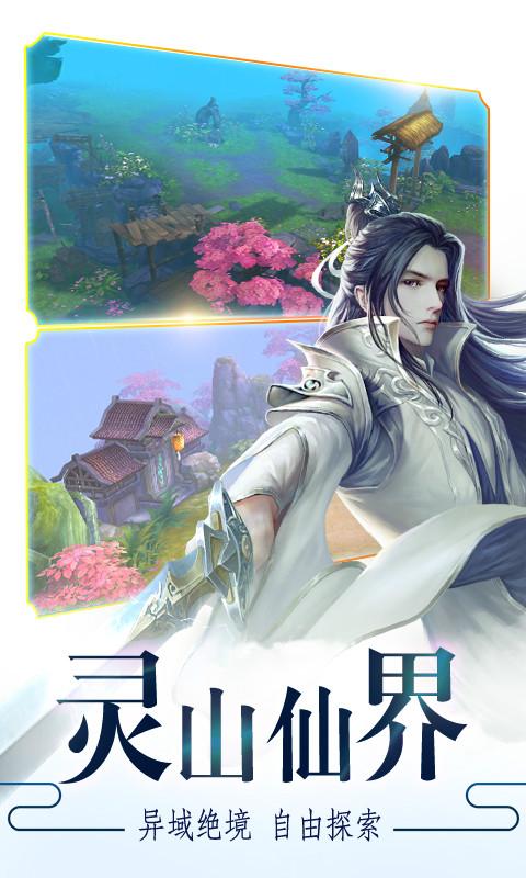 沧海传手游截图1