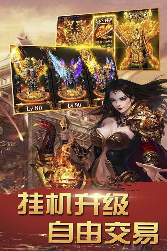 打金神器火龙复古传奇v1.0截图1