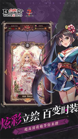血族解锁版无限钻石截图2