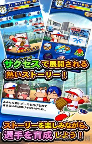 实况野球手游 安卓版v2.3.5截图1