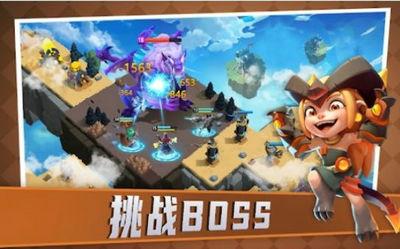 堡垒岛天空战争手游截图1