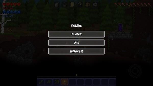 泰拉世界汉化版 最新版v1.0截图2