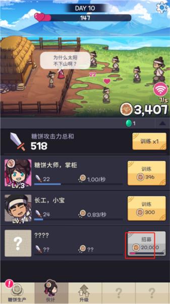 糖饼外传21