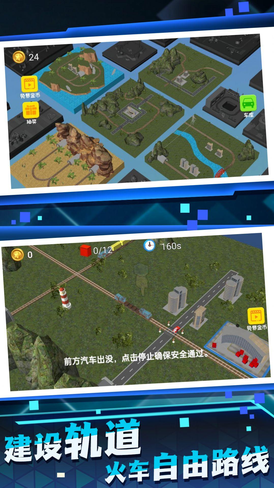 蒸汽火车运转截图1