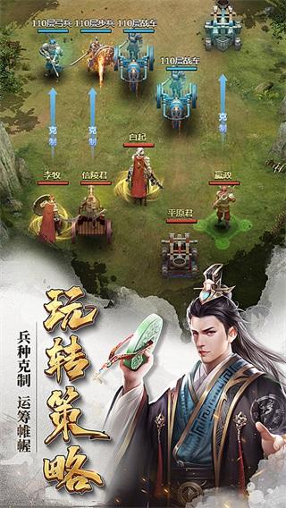 七雄争霸手游 安卓版1.1截图1
