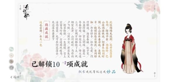 画境长恨歌13