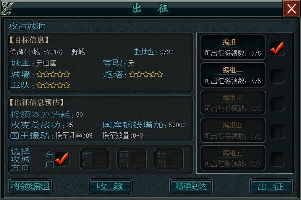 帝王三国5