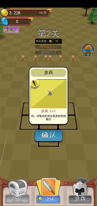 小小统帅 安卓版v1.0.1截图3