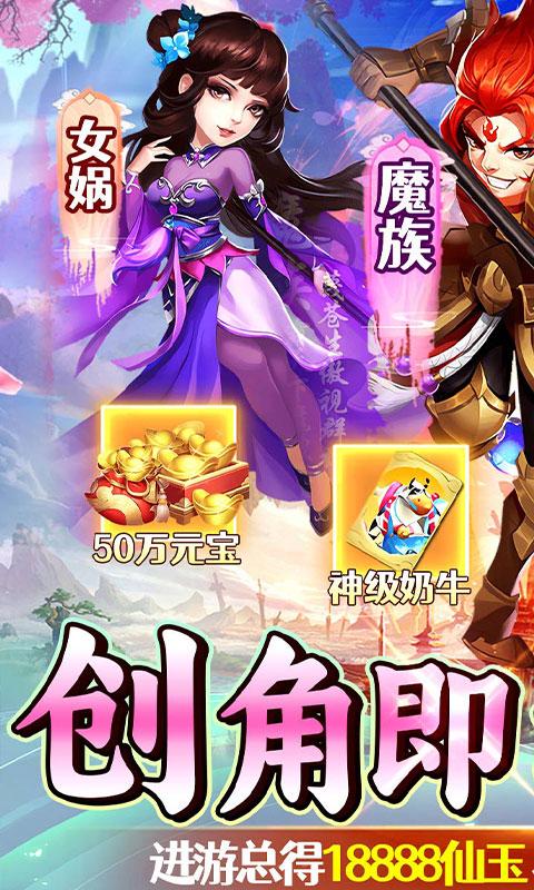 新天上碑截图0