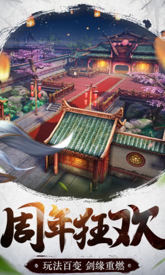倚天屠龙记手游官方版截图2
