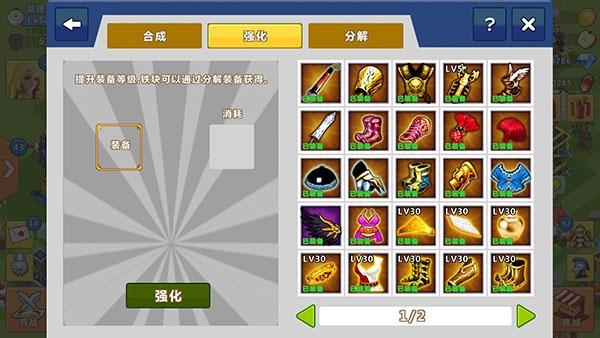 天天帝国8