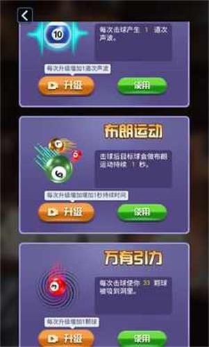 万宁桌球截图1