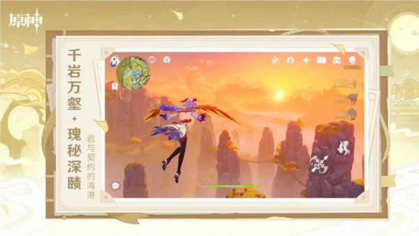 原神应用宝服 安卓版2.2.0v4.8.0截图3