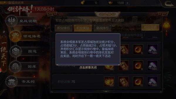 攻城天下折扣服游戏图片13
