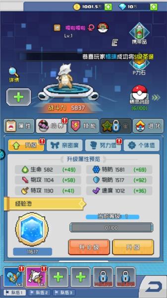 疯狂宝贝2