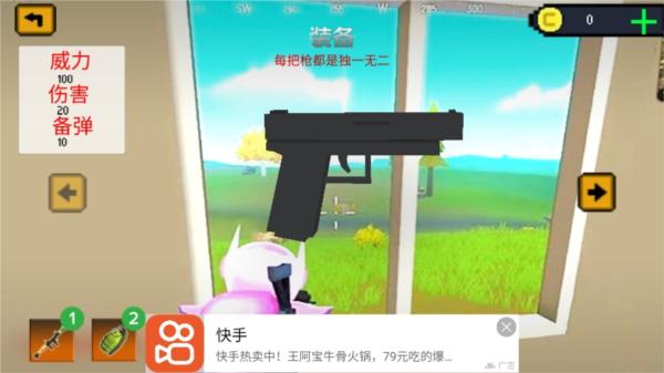 香肠吃鸡战地精英 安卓版v1.1截图1