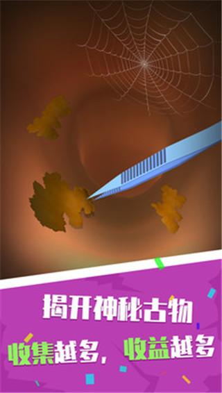 你是来掏耳屎的吧 安卓版v1.3.1截图0