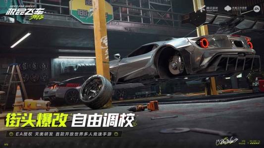 极品飞车集结测试版 安卓版v1.2.310.2106343截图2