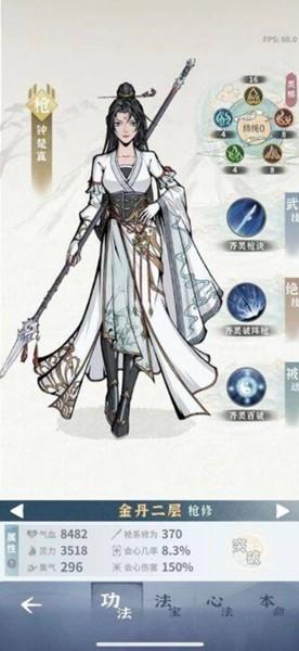 碧海苍云录内置菜单版 无敌版v0.7.1截图2