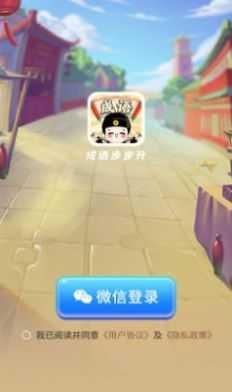 成语步步升手游截图2