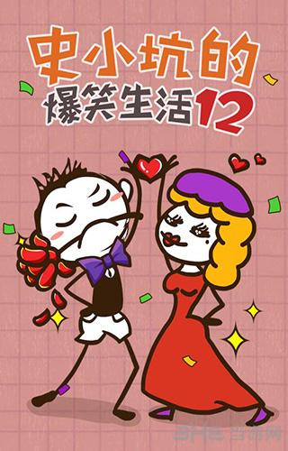 史小坑的爆笑生活12 安卓版v1.1.03截图0