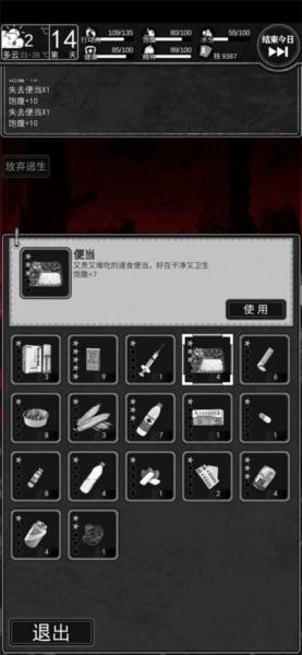 逃离园区绝望求生之旅图5