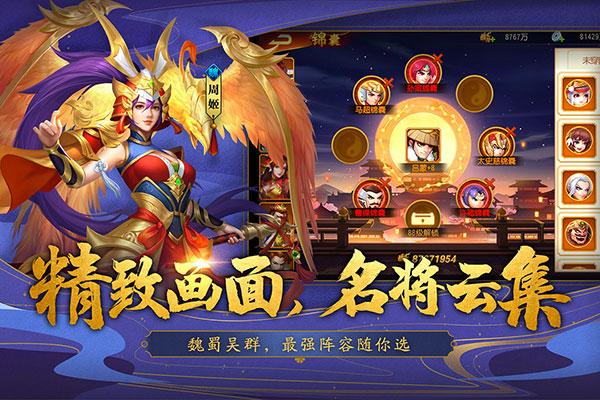 三国杀名将传1