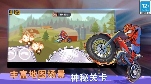 登山极限摩托狂飙 最新版v1.1.1截图1
