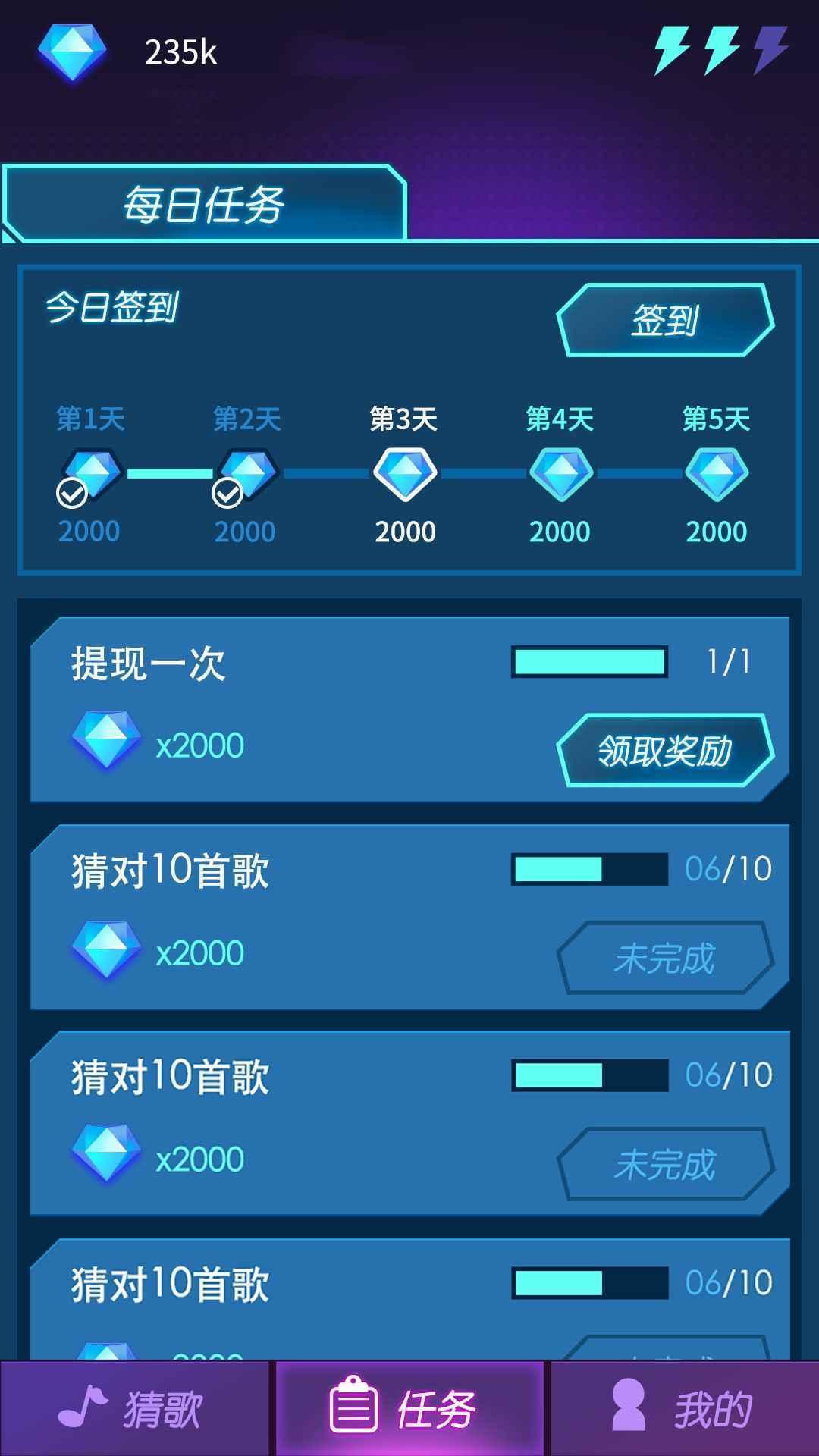 歌手游戏截图0