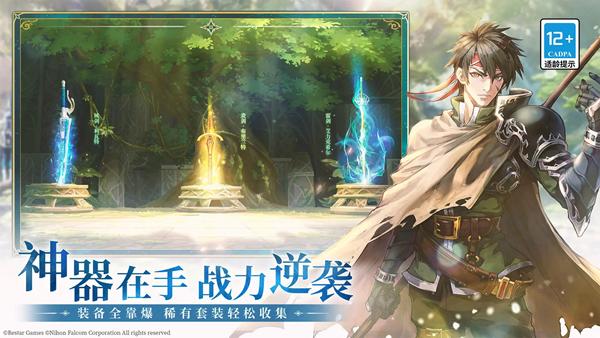 伊苏6纳比斯汀的方舟 安卓版v1.4.1截图1