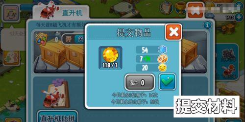 全民农场图10