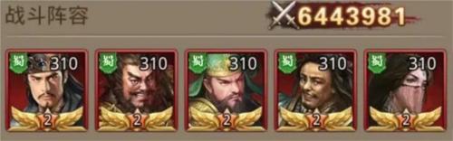 扫荡三国9
