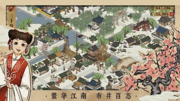 江南百景图无限解锁版截图1