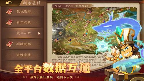 天下英杰录解锁版截图0