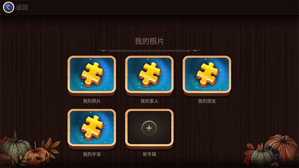 魔法拼图官方版9