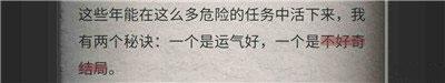 流言侦探16