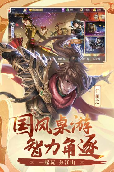 英雄杀手游最新版截图0