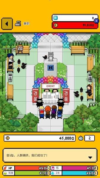 我的留学生活2 最新版v1.0.1截图1
