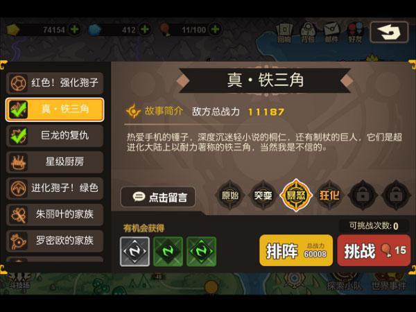 超进化物语图片2