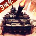 我的坦克我的团官方版 安卓版v10.7.6