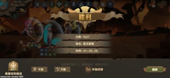 因狄斯的谎言2